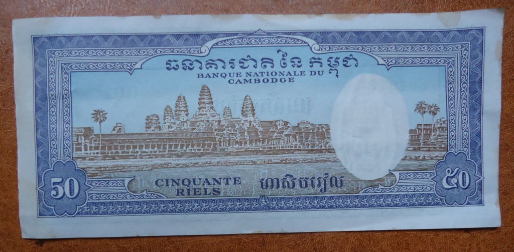 Камбоджа Cambodia 50 риал 1956 - фото фото фото 1