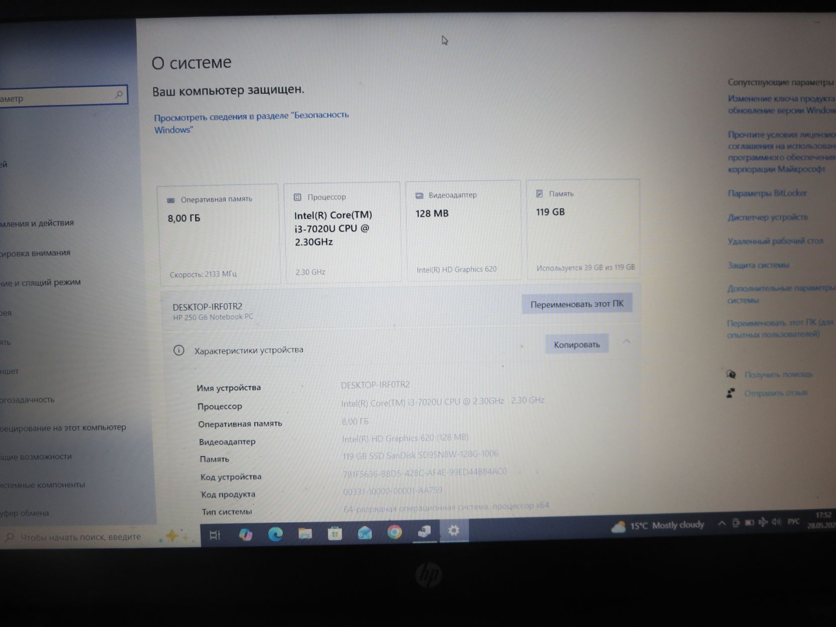 Ноутбук HP 250 G6 I3-6006 8Gb DDR4 128Gb SSD - фото фото фото 8