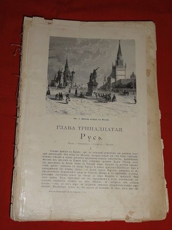 История искусств. Гнедич П. 3-й том. 1897 г. - фото фото фото 0