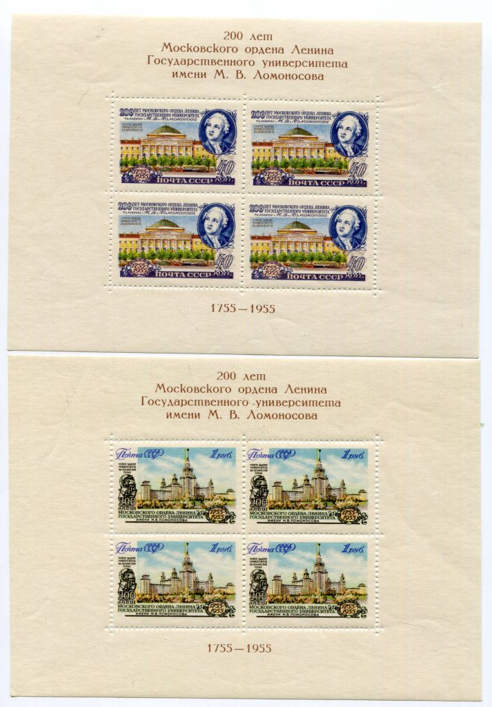 СССР. 1955 г. 200 ЛЕТ МОСКОВСКОМУ ГОС. УНИВЕРСИТЕТУ. 2 БЛОКА **. - фото фото фото 0