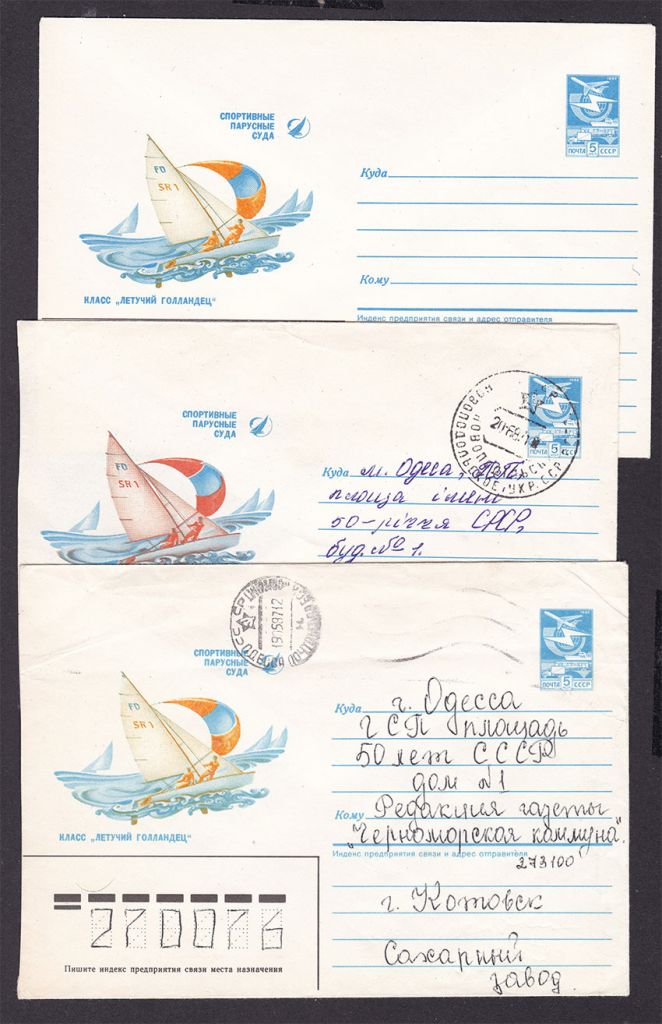 Флот . СССР 1987 г  8 ХМК  -  подборка - 3 скана - фото фото фото 1