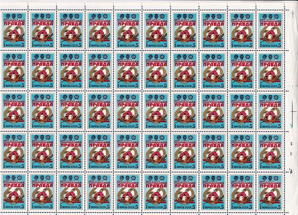 СССР  1985 г  MNH - лист - ПИОНЕРСКАЯ ПРАВДА - фото фото фото 0