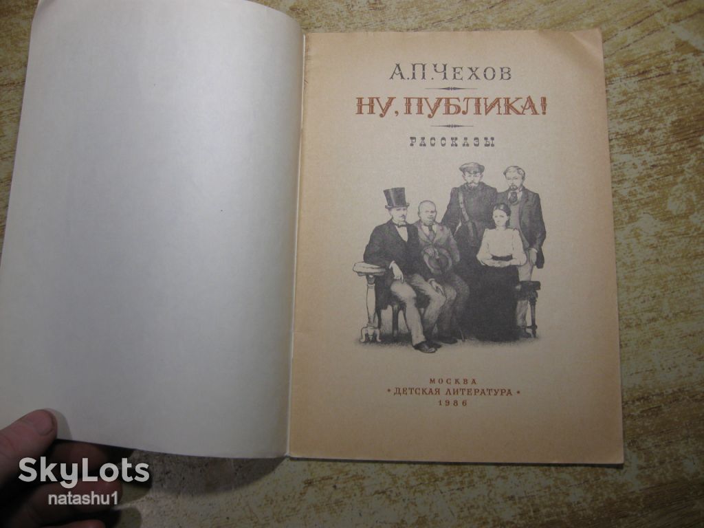дитяча література. детская литература. - фото фото фото 1