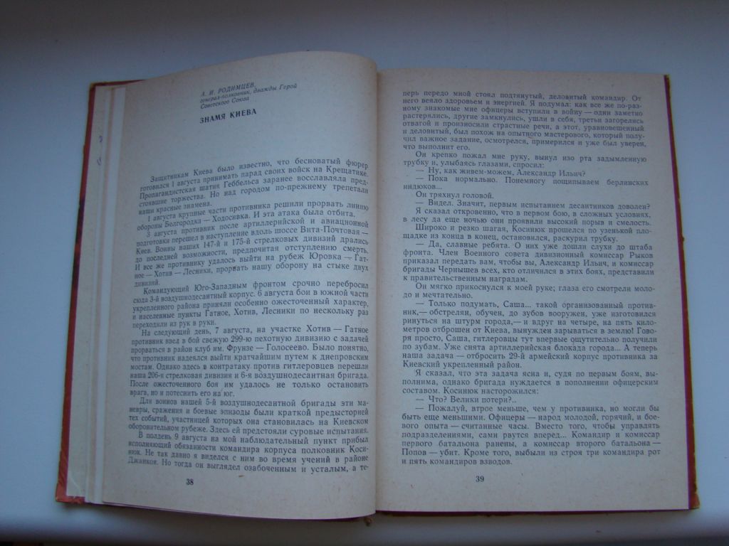 Книга Битва за Днепр, 1975 г. - фото фото фото 3