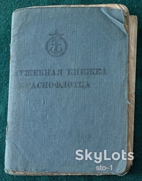 Служебная книжка краснофлотца на Краснофлотца Брюхова Вера Краснознаменного Балтийского Флота  1942 - фото фото фото 0