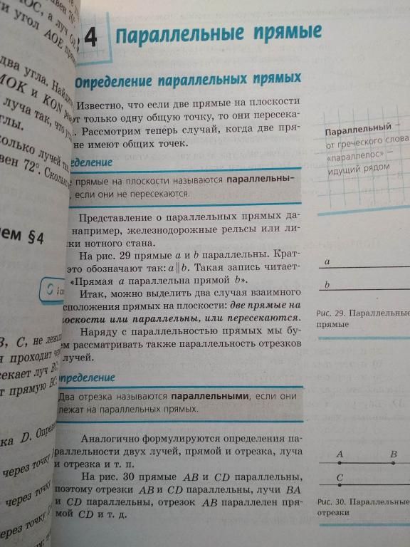 А.П.Ершова В.В.Голобородько Геометрия 7 - фото фото фото 2