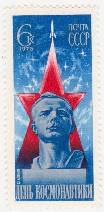 СССР 1975 г. № 4137 ** - фото фото фото 0