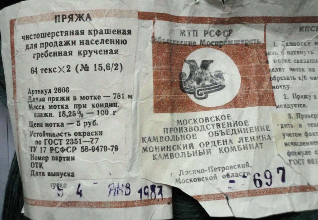 Пряжа чистошерстяная зеленая крученая СССР. - фото фото фото 2