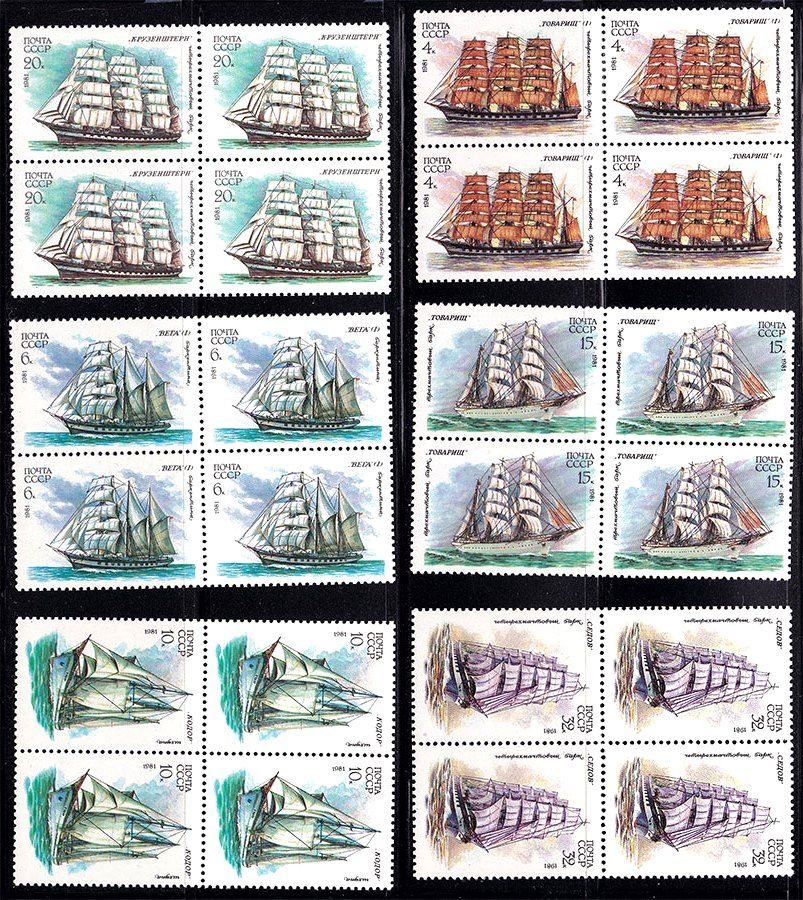 Флот . СССР  1981  г  MNH -  парусники - квартблоки - фото фото фото 0