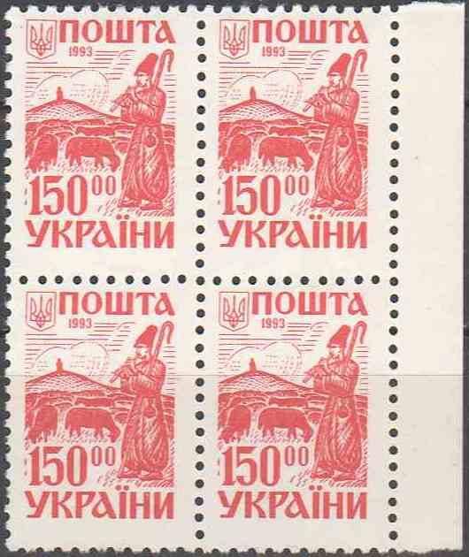 1993. 150,00 крб. 2 стандарт. MNH. КВАРТ. - фото фото фото 0