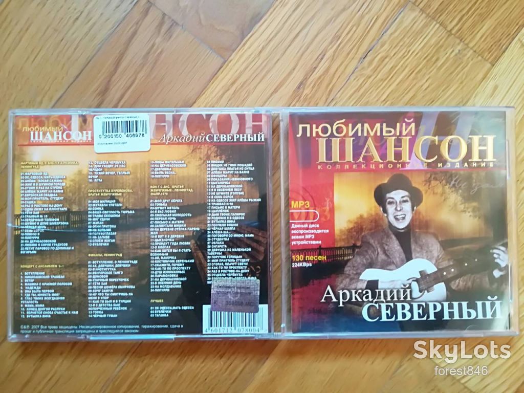 Аркадий Северный-mp3-состояние: 4+ - фото фото фото 0