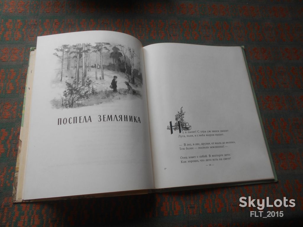 М.Нугманов   Грозовое лето.1963 г. - фото фото фото 9