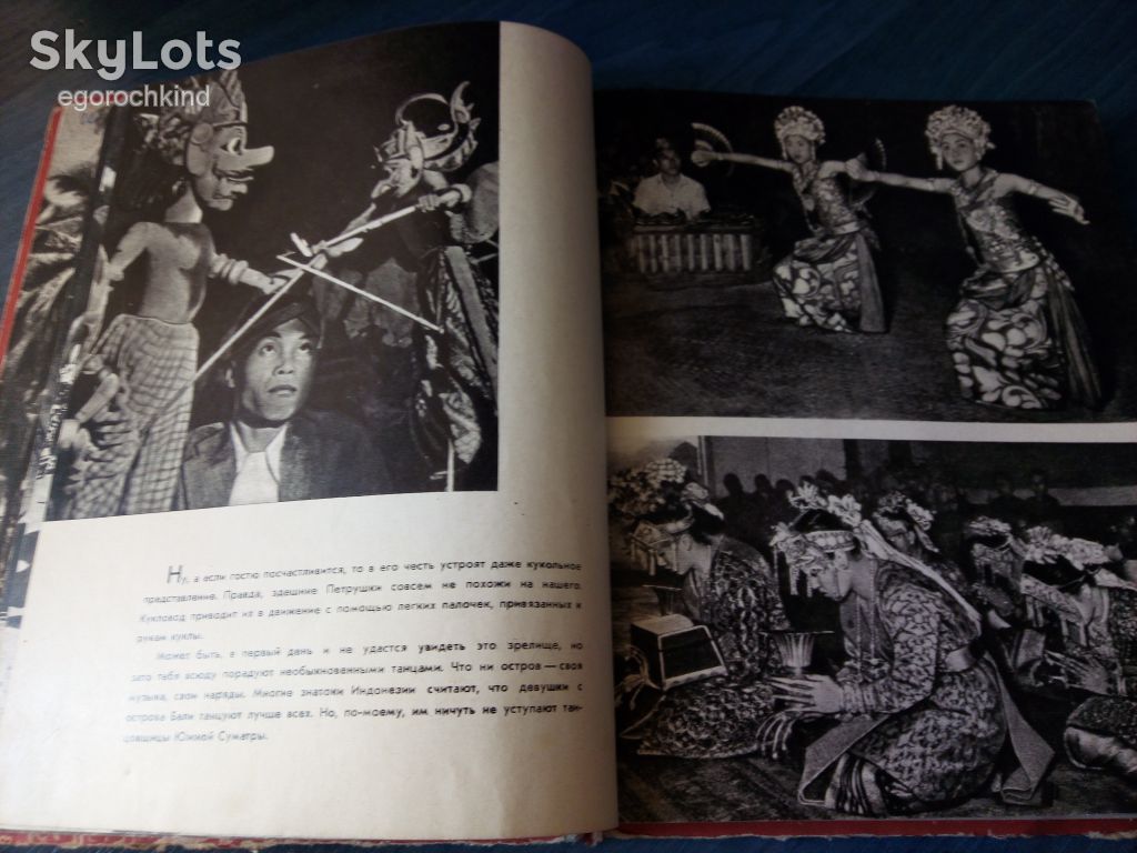 книга:  ТАНОАНА.  Островский В.А. 1962г. - фото фото фото 7
