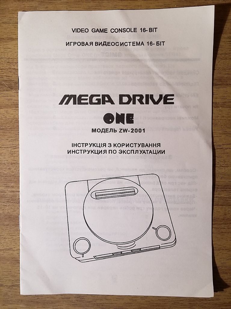 Паспорт для игровой приставки Mega Drive One ZW-2001 - фото фото фото 0