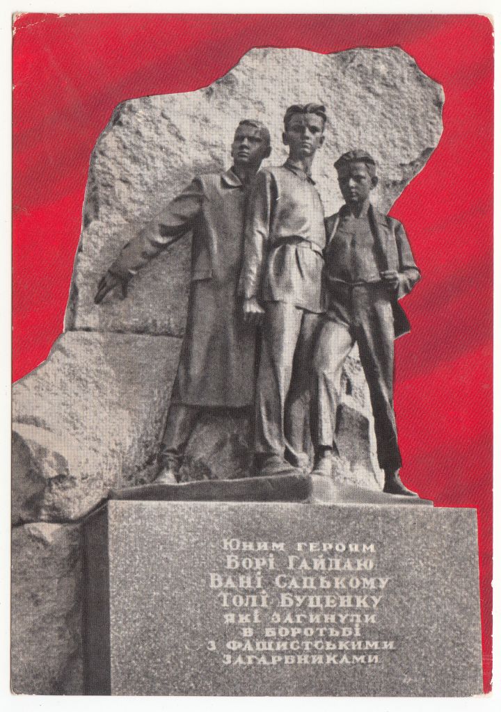 Піонери герої 1972 Білозерова Р11В - фото фото фото 0