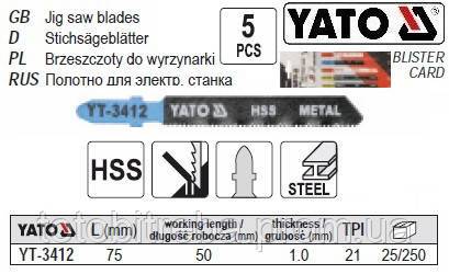Набір полотно для електролобзика (метал) 21TPI l75мм 5шт YATO-3412 - фото фото фото 0