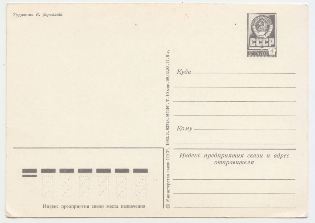 С днем рождения 1983 Дергилева Р10 - фото фото фото 1