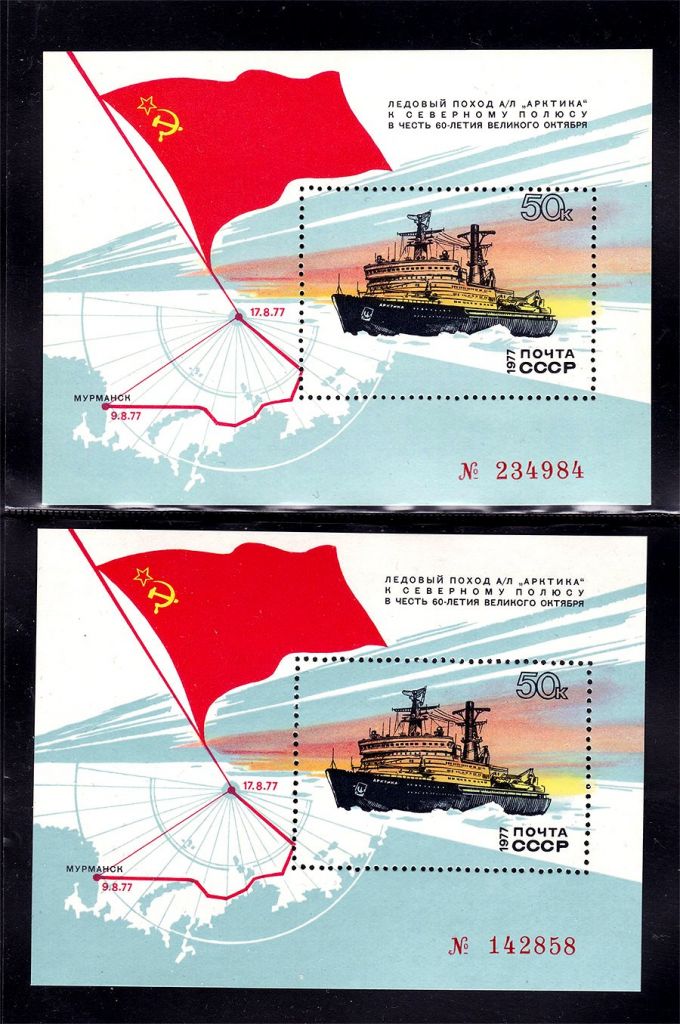 Флот . СССР  1977 г MNH   - 2а блока - смещение - фото фото фото 0