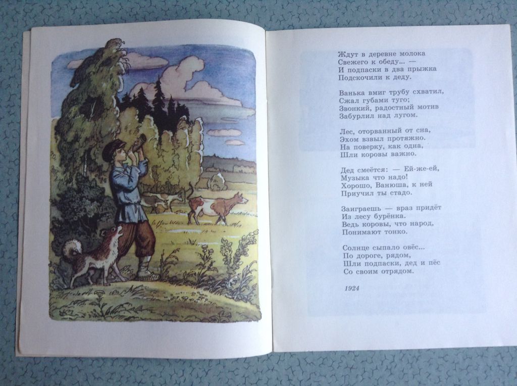 Книга для детей М.Исаковский. Родина.  Москва, 1985. - фото фото фото 4