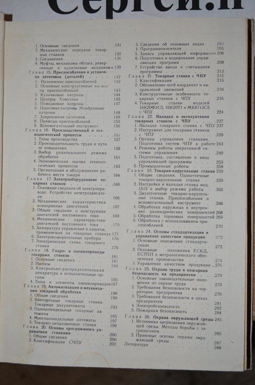 Токарна обробка - фото фото фото 6