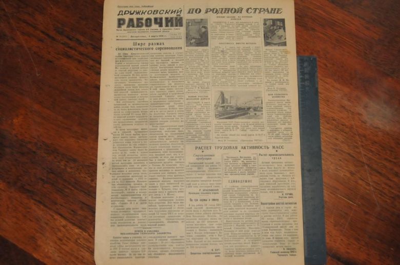 ГАЗЕТА ДРУЖКОВСКИЙ РАБОЧИЙ 1956Г. 4 МАРТА - фото фото фото 0