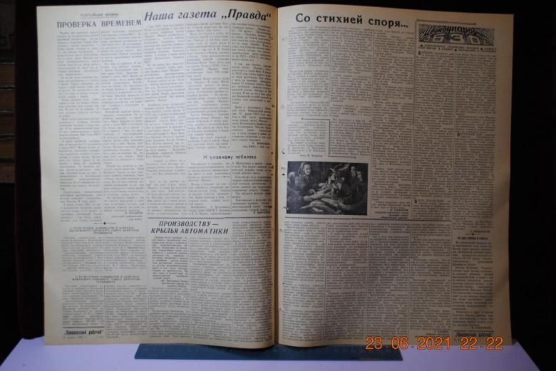 ГАЗЕТА ПРИАЗОВСКИЙ РАБОЧИЙ 31 МАРТА 1962 Г. - фото фото фото 2