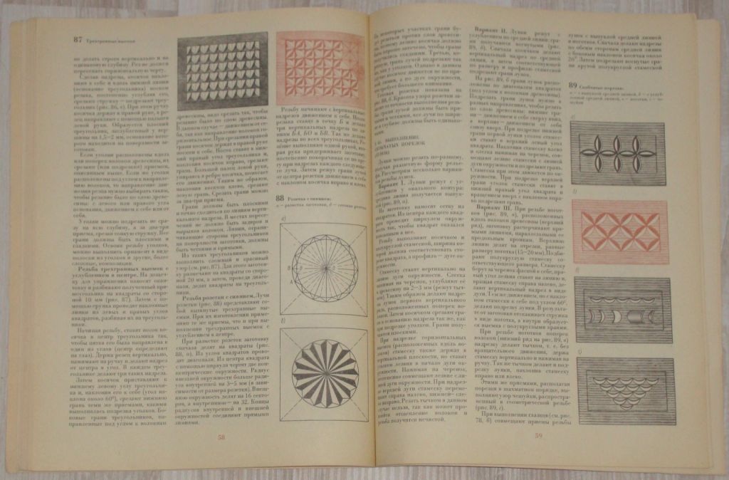 Книга Матвеева Т. А. Мозаика и резьба по дереву - фото фото фото 5