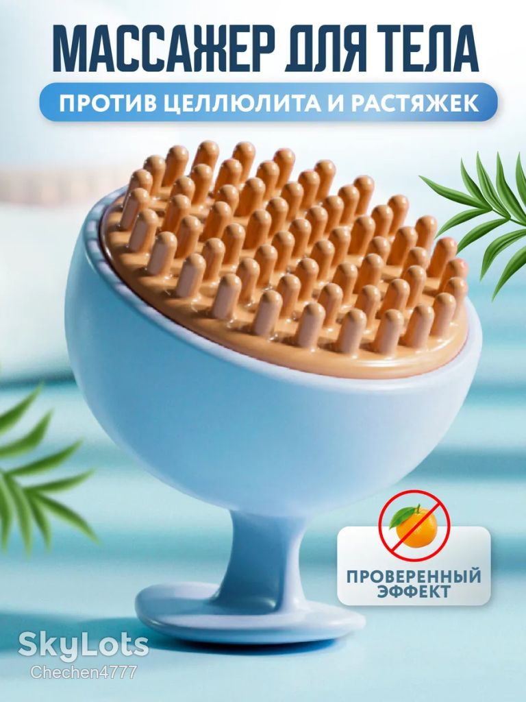 Антицелюлітний масажер для тіла - фото фото фото 0