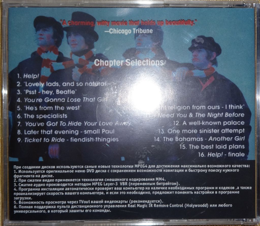 Фильм Beatles "HELP" на  CD-диске - фото фото фото 2