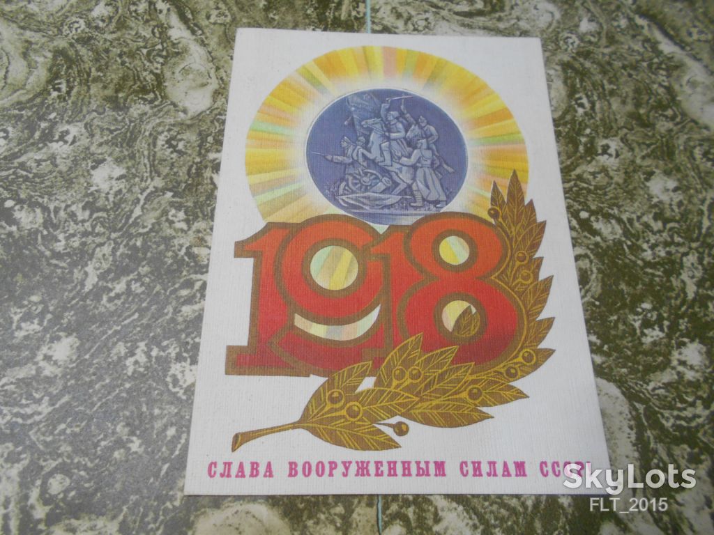Слава    Вооруженным силам СССР  ! Худ.  А.Савин  1985 г.  Вид 1 - фото фото фото 0