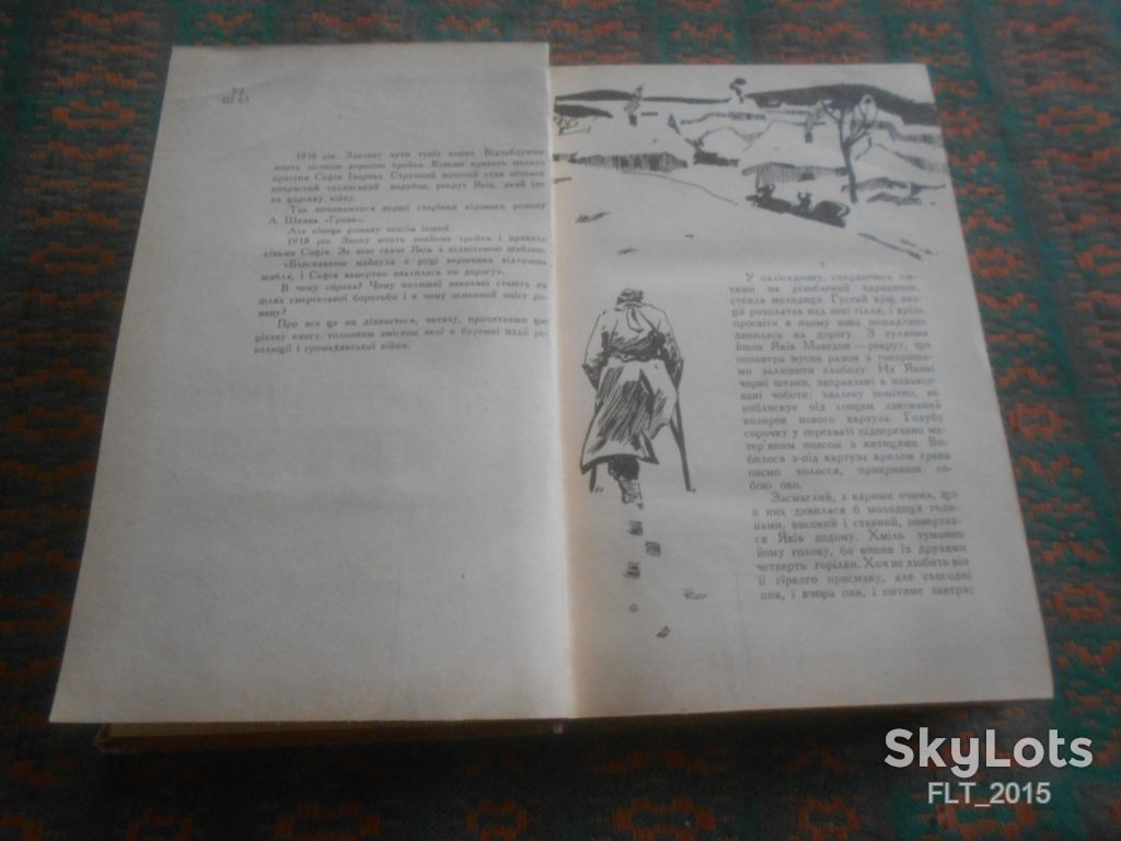 А.Шиян  Гроза   1964 р. - фото фото фото 3