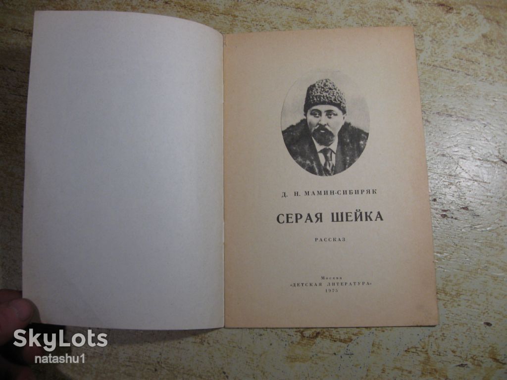 дитяча література. детская литература. - фото фото фото 1