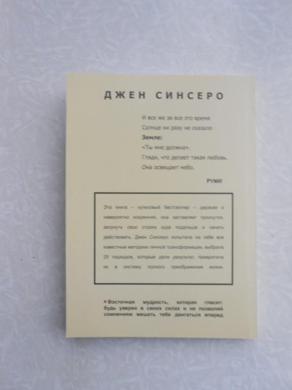 Ни Сы Джен Синсеро - фото фото фото 3