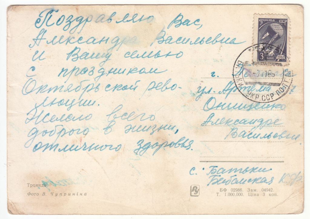Квіти Троянда Р13 - фото фото фото 1