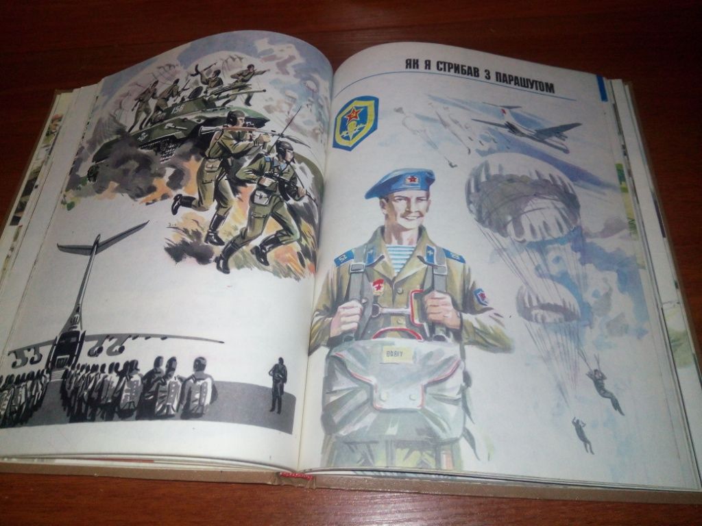 Борис Нікольський АРМІЙСЬКА АЗБУКА - фото фото фото 7