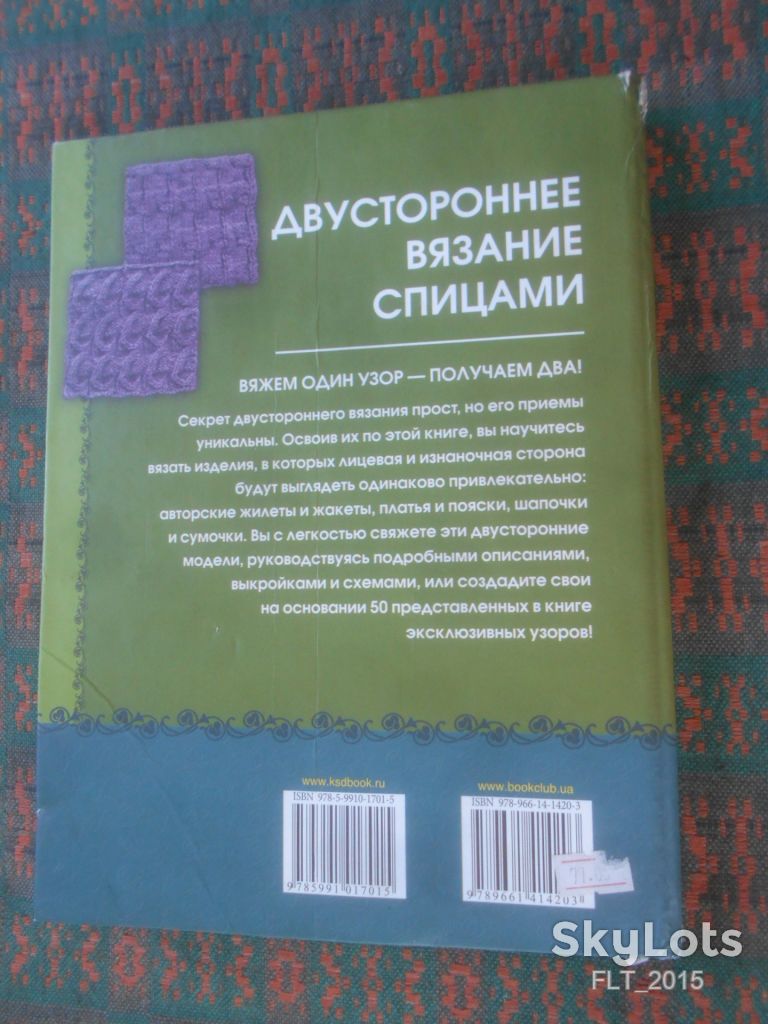 Линн Барр   Двухстороннее   вязание  2011 г. - фото фото фото 13