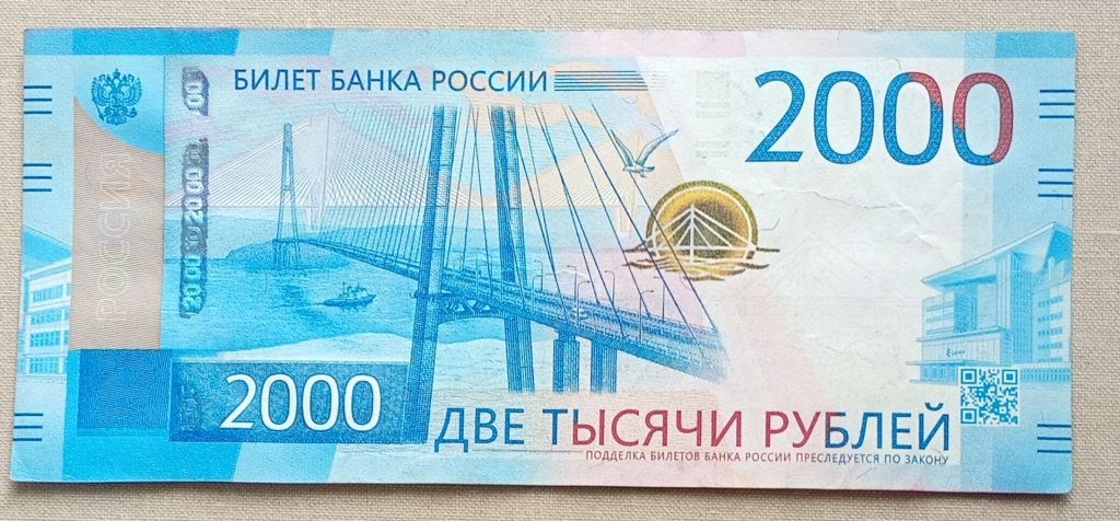Россия 2017 г   2000 рублей   АА - фото фото фото 1