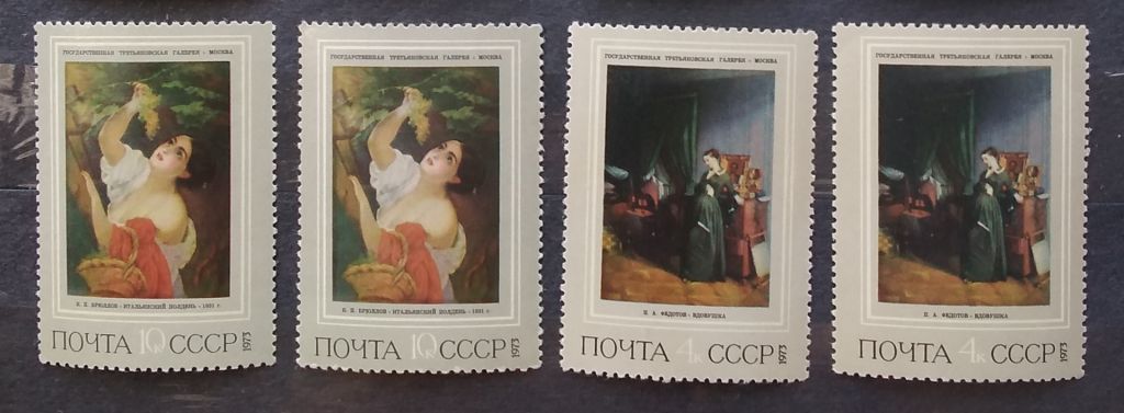 СССР 1973 г - Русская живопись XIX века, негаш - фото фото фото 3