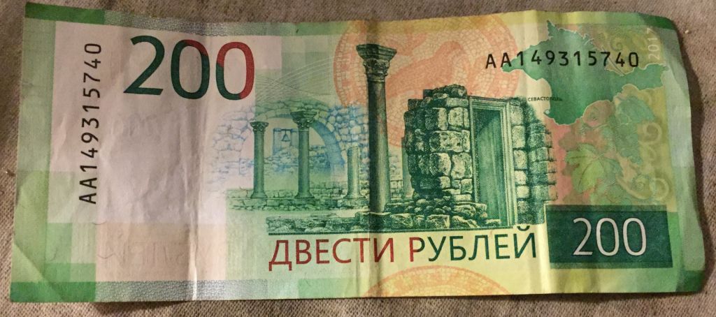 Бона 200 рублей 2017 г.в. АА. В коллекцию! - фото фото фото 1