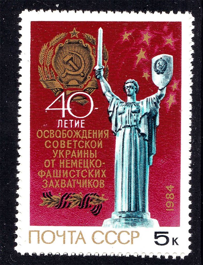 СССР 1984 г   MNH - фото фото фото 0