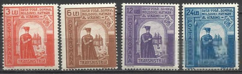 Румыния 1943 Транснистрия Король Дука 4м. - фото фото фото 0