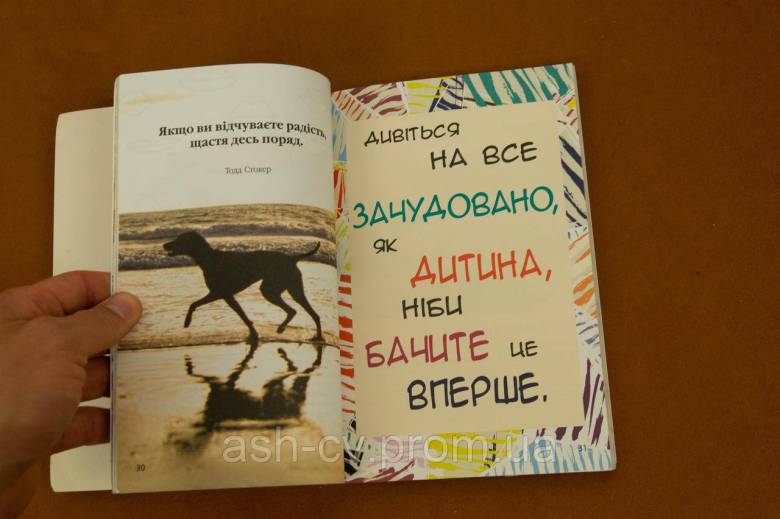 Книжка. Як бути щасливим. Анна Барнс - фото фото фото 5