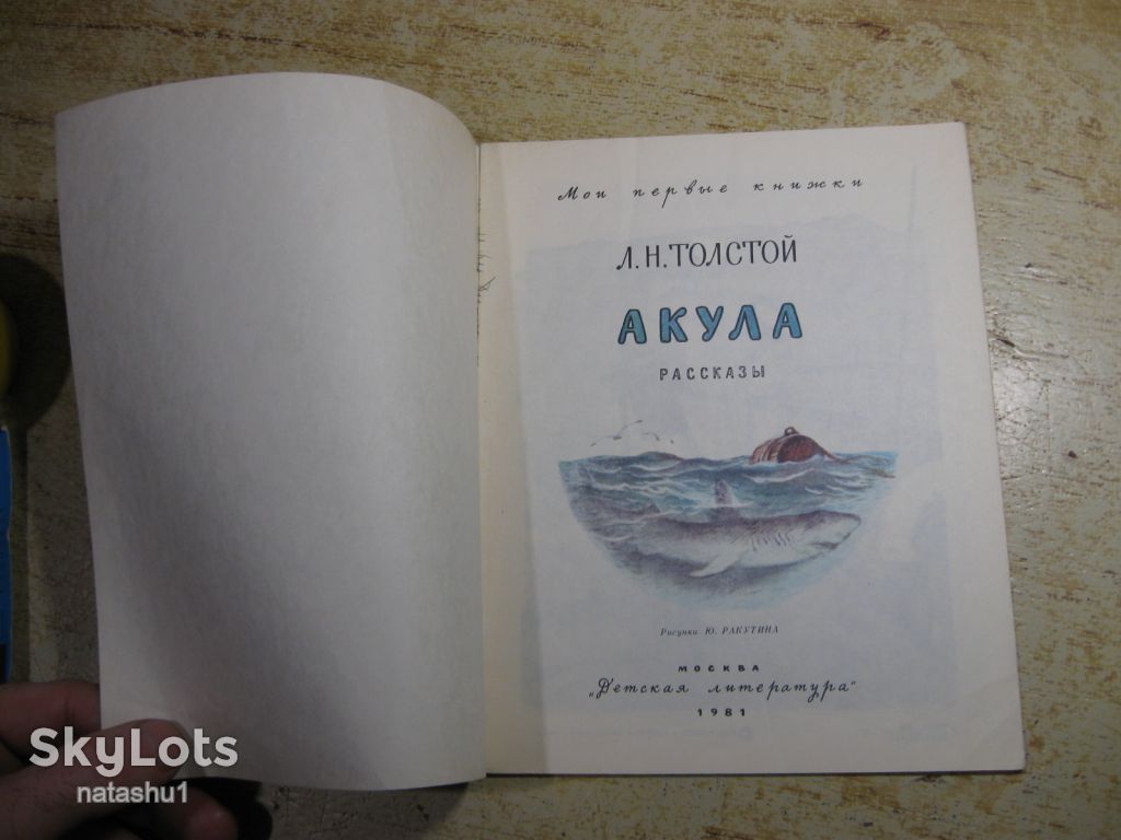 дитяча література. детская литература. - фото фото фото 1