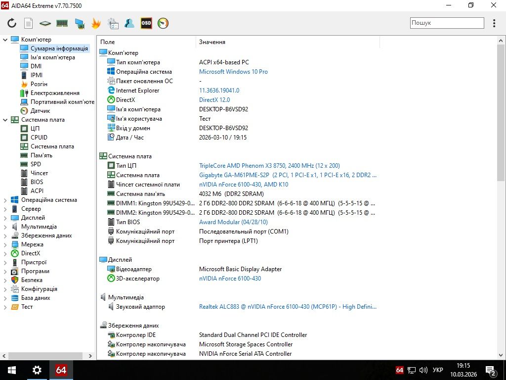 Gigabyte GA-M61PME-S2P      (AM2+) - фото фото фото 3