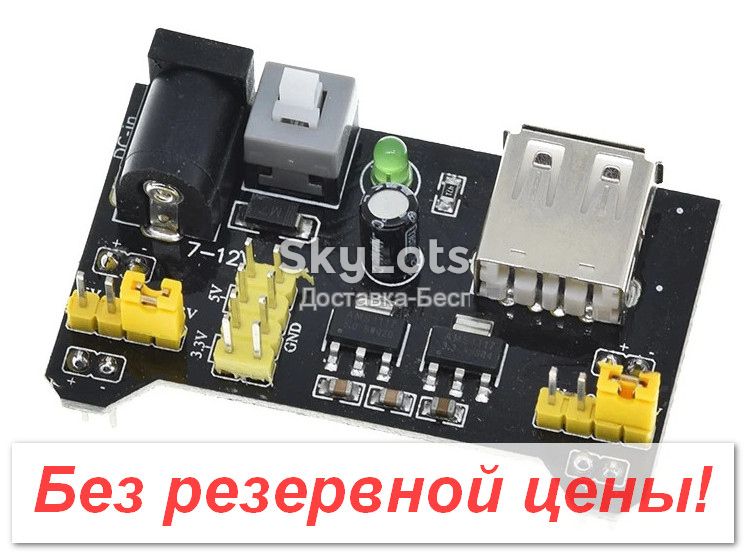 Модуль питания макетных плат MB102 USB Arduino От 1 грн. БЕЗ РЕЗЕРВА!        (517-3) - фото фото фото 0