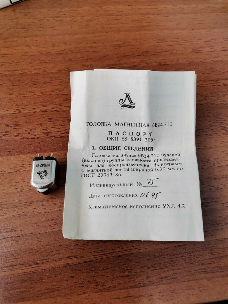 Головка магнитная 6В24.710 Олимп Электроника - фото фото фото 0