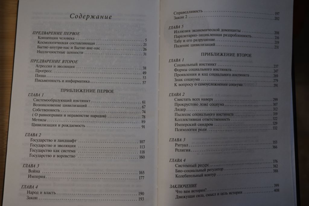 Михаил Веллер. Эстетика энергоэволюционизма. - фото фото фото 7