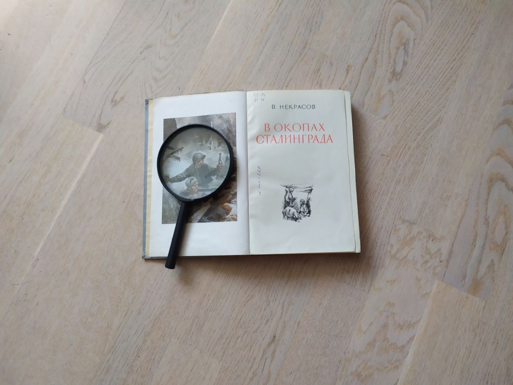 Некрасов Виктор  В окопах Сталинграда.  1948г. - фото фото фото 4