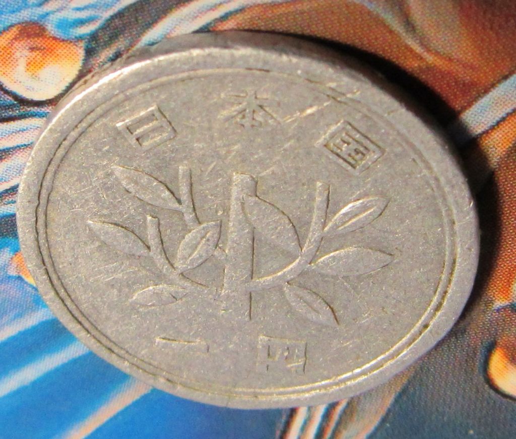 1 йена, 1958 года - фото фото фото 1