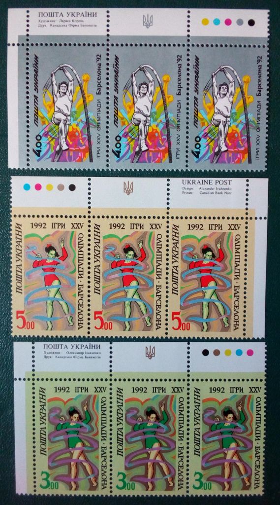 Украина 1992 Барселона XXV Олимпиада   (угловые, с полями) MNH - фото фото фото 1